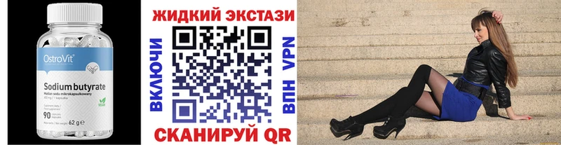 Купить закладки Тюкалинск БУТИРАТ вода