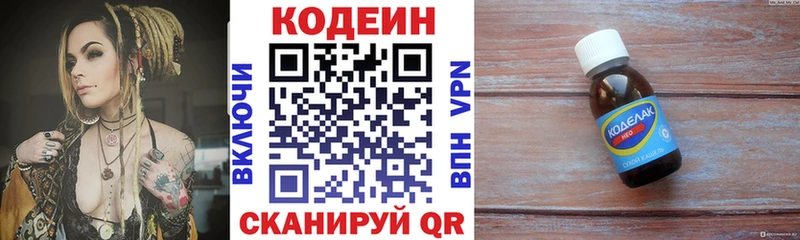 Купить  Тюкалинск  Кодеиновый сироп Lean напиток Lean (лин) 